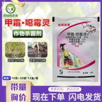 正邦枯腐逢春30%甲霜·噁霉灵恶霉灵杀菌剂甲霜灵恶霉灵