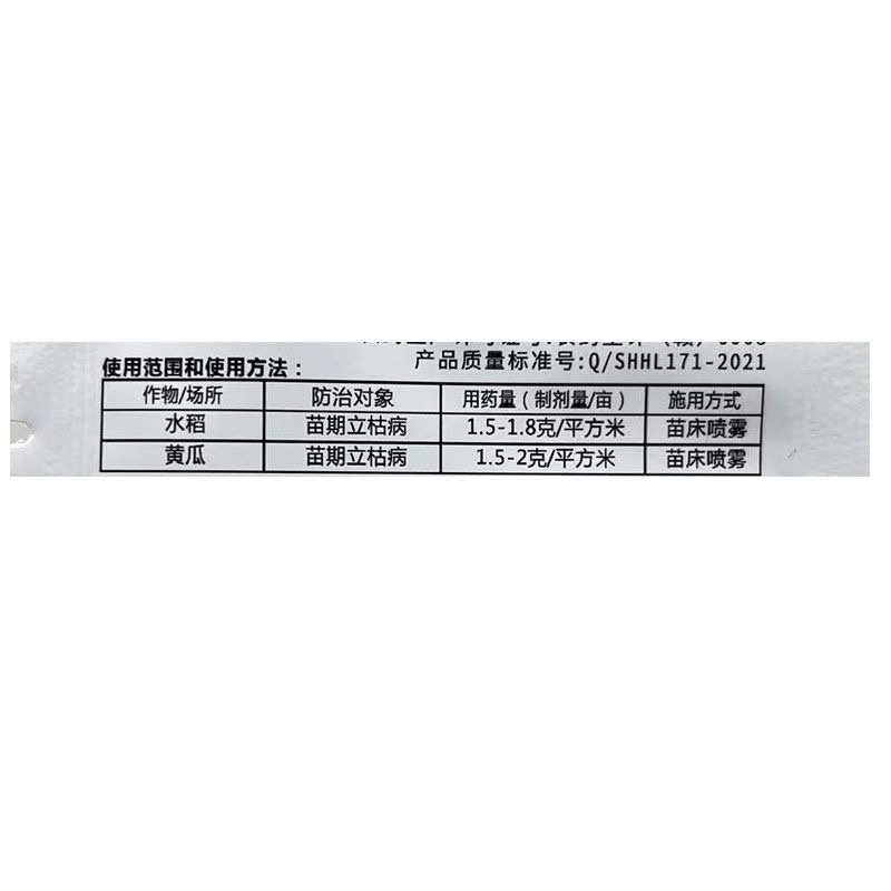 正邦枯腐逢春30%甲霜·噁霉灵恶霉灵杀菌剂甲霜灵恶霉灵