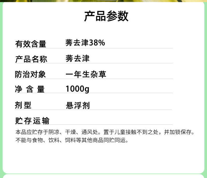 侨昌38%莠去津悬浮剂除草剂玉米苗前苗后除草剂封闭封