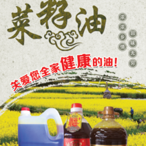 贵州油福纪粮油(菜籽油)
