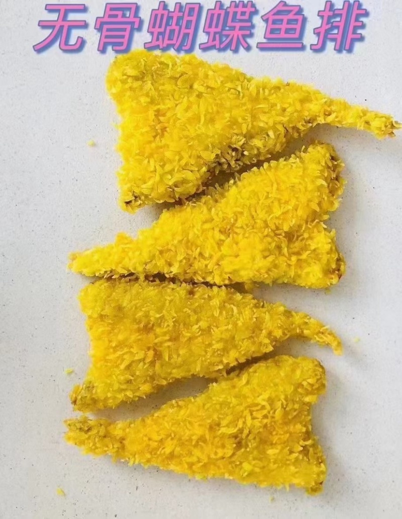 无骨蝴蝶鱼片红娘鱼排鱼肉油炸半成品酒店食材去骨去除