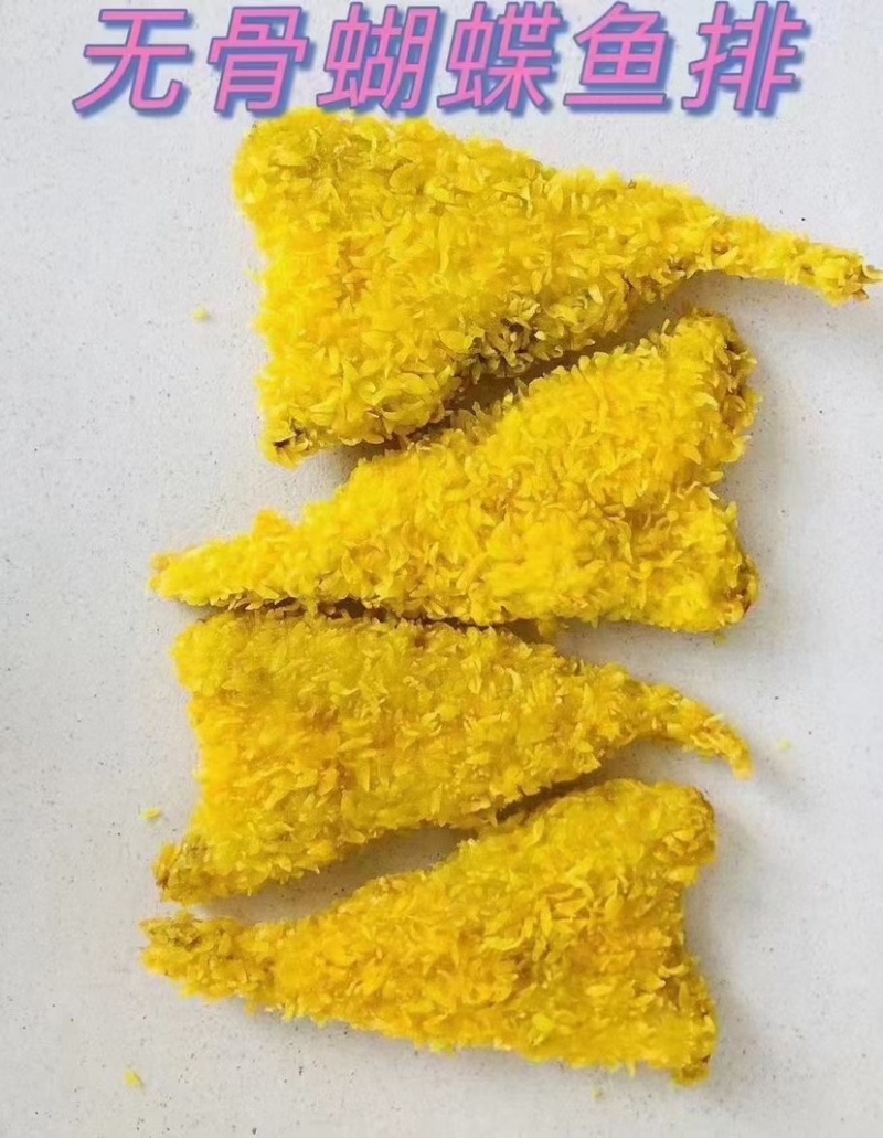 无骨蝴蝶鱼片红娘鱼排鱼肉油炸半成品酒店食材去骨去除