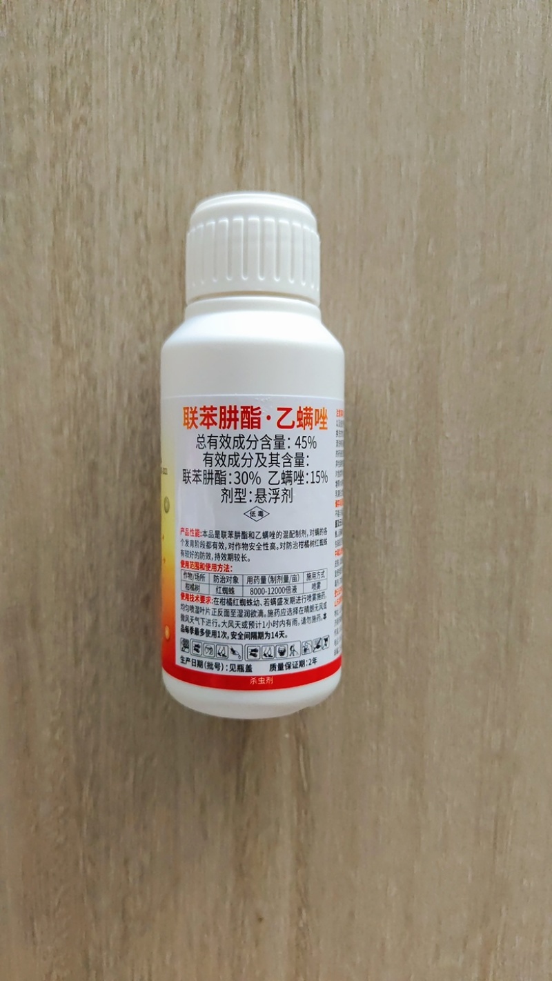 45%联苯肼酯乙螨唑杀螨剂红蜘蛛螨虫卵双打正品