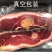 烟熏火腿腊猪腿整腿湖北恩施特产农家烟熏猪脚胜金华宣威火腿