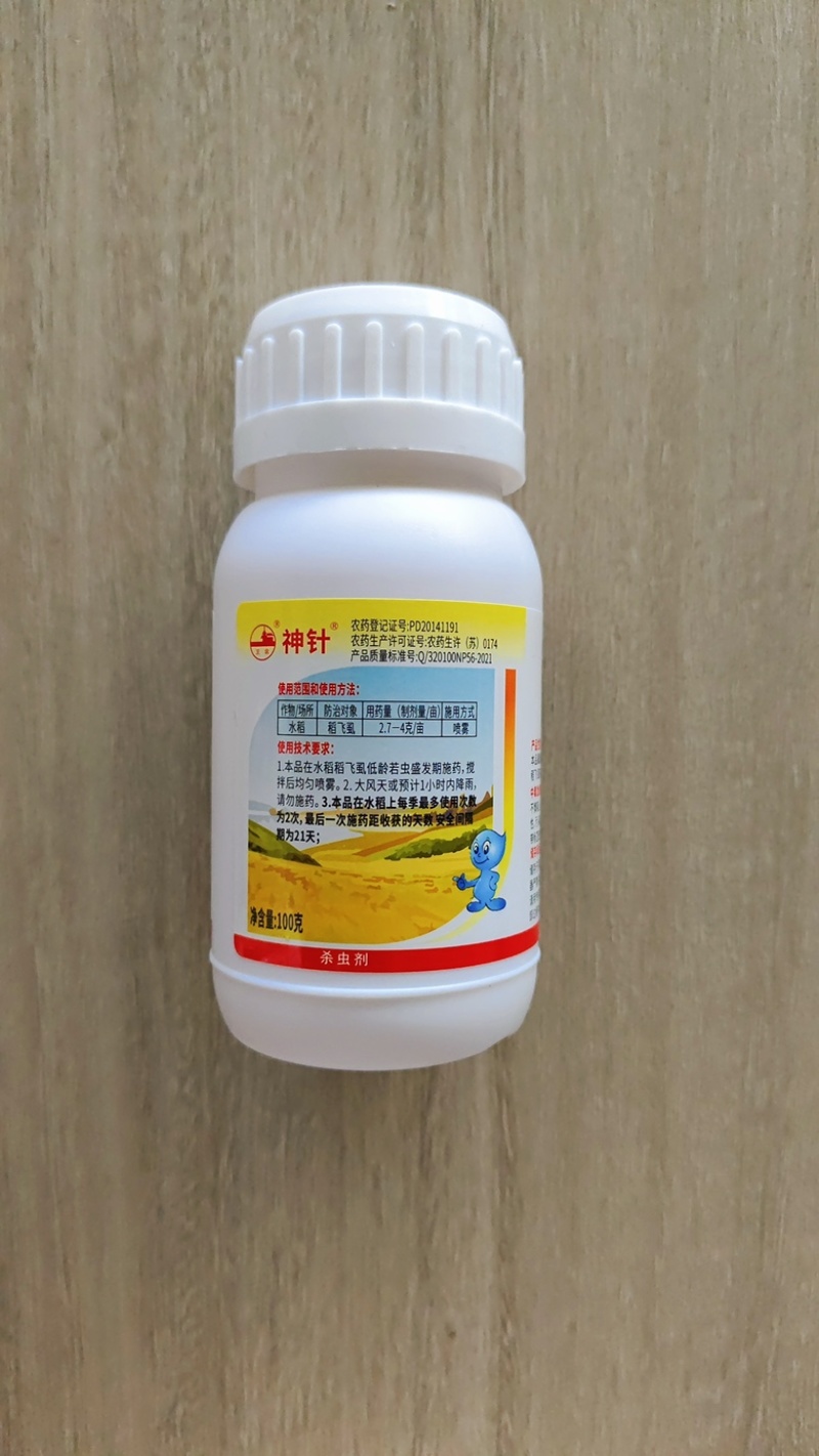 50%烯啶虫胺烟碱类杀虫剂蓟马蚜虫稻飞虱颗粒水溶