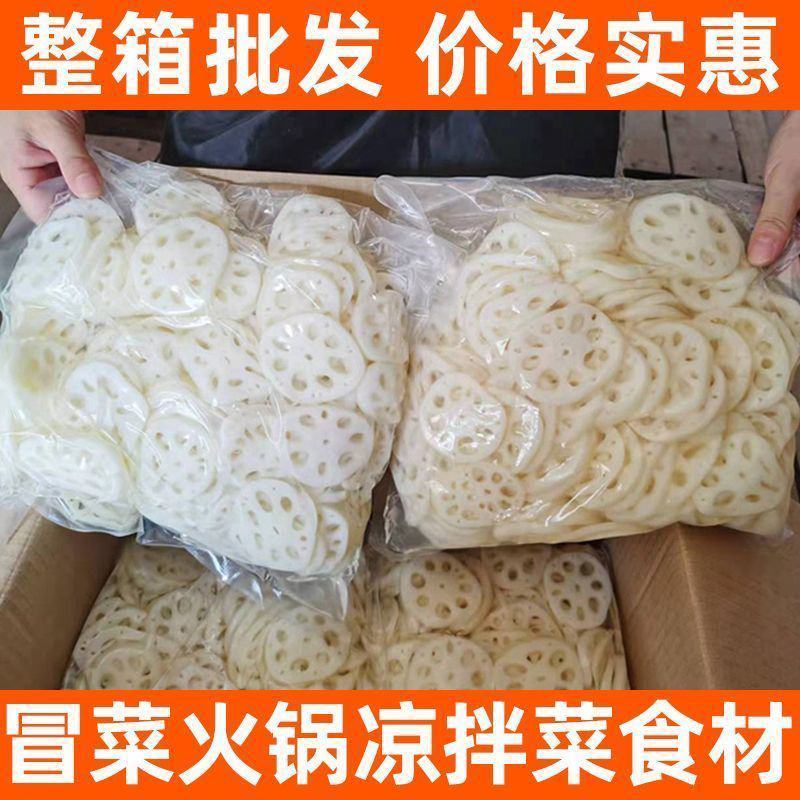 【清水藕】清水莲藕片五5斤装新鲜麻辣烫串串烧烤火锅凉拌餐