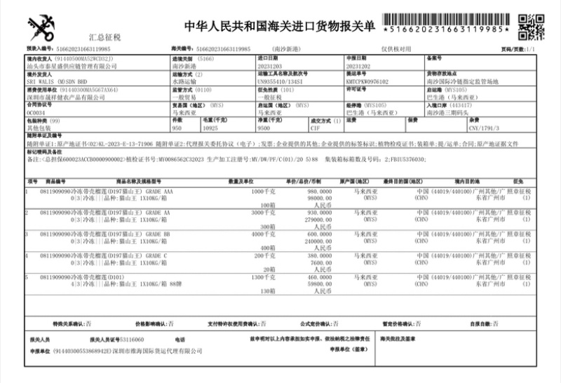 泰国榴莲长柄猫山王榴莲新鲜现货3-5头一手货源