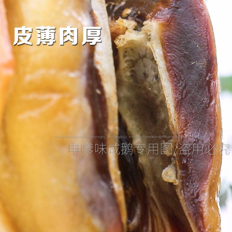【咸鹅】溧阳咸鹅周城天目湖咸鹅咸货农家腌制咸肉咸鸡腊味肉