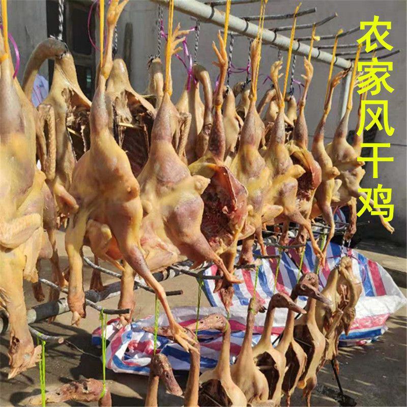 【咸鸡】农家散养咸鸡溧阳土特产咸鸡腊鸡风干鸡土鸡整只