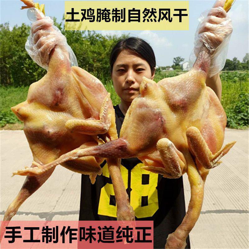 【咸鸡】农家散养咸鸡溧阳土特产咸鸡腊鸡风干鸡土鸡整只