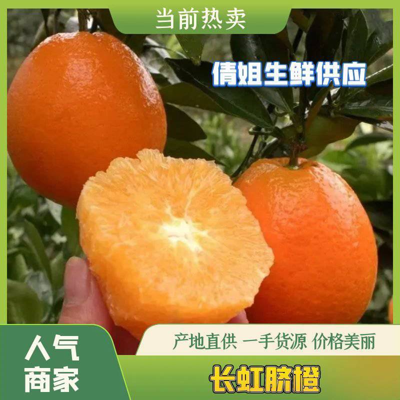 【实力代收】纽荷尔脐橙，脐橙，秭归纽荷尔脐橙可视频看货