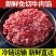 【牛肉馅】新鲜牛肉剁馅2斤装3、7黄金比例牛肉馅包饺