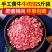 【牛肉馅】新鲜牛肉剁馅2斤装3、7黄金比例牛肉馅包饺