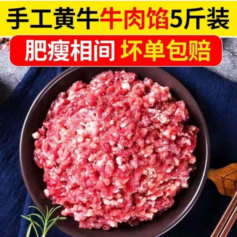 【牛肉馅】新鲜牛肉剁馅2斤装3、7黄金比例牛肉馅包饺