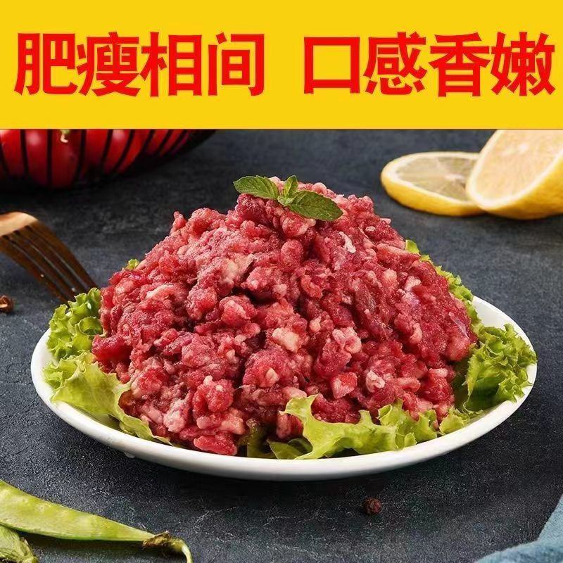 【牛肉馅】新鲜牛肉剁馅2斤装3、7黄金比例牛肉馅包饺
