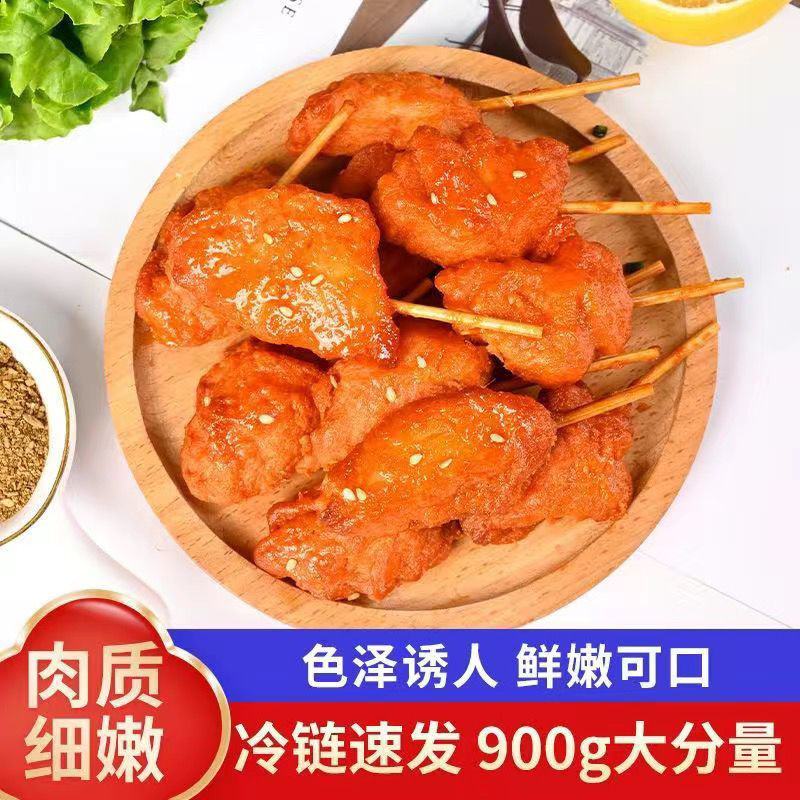 【牙签肉】奥尔良迷你肉串牙签肉鸡肉批发烧烤冷冻食材半成品