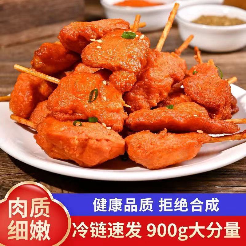 【牙签肉】奥尔良迷你肉串牙签肉鸡肉批发烧烤冷冻食材半成品