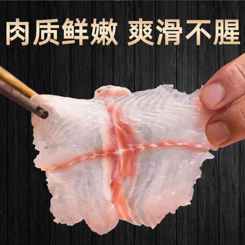 【腌制黑鱼片】【新品鱼片】免浆黑鱼片黑鱼片无骨免切免洗冷
