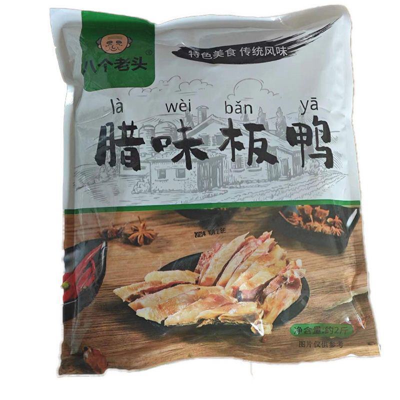 【咸鸭】安徽腊鸭子咸鸭风干腊鸭腿板鸭农家手工自制腊肉腊味