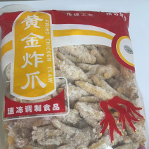 油炸凤爪/虎皮凤爪/虎皮长鸡脚（特大爪-大爪-中爪-小爪