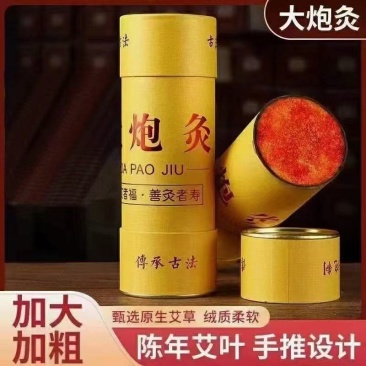 河南厂家直供热卖大炮灸条艾灸网雷火灸艾灸条大量批发价低