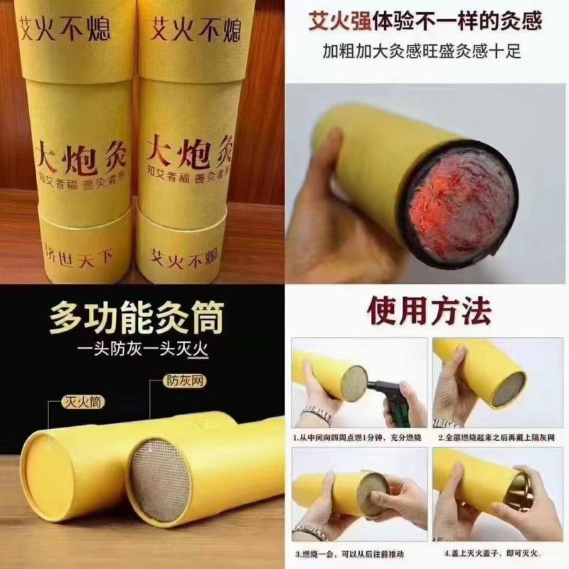 河南厂家直供热卖大炮灸条艾灸网雷火灸艾灸条大量批发价低