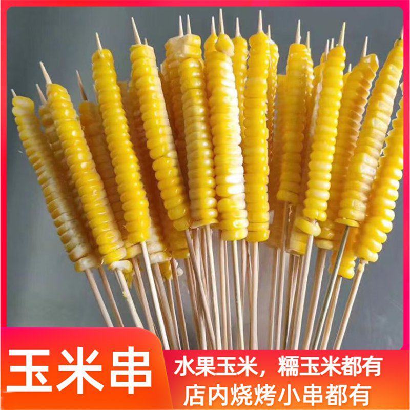 【玉米串】甜糯玉米粒小串100串铁板烧烤食材新鲜水果玉米
