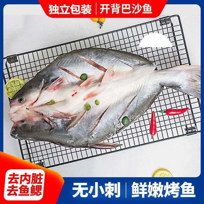 【腌制巴沙鱼】开背腌制湄公鱼烤鱼冷冻无刺巴沙鱼整条无刺龙