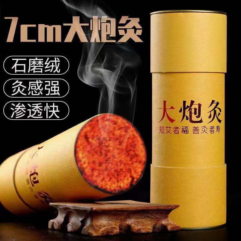 河南厂家直供热卖大炮灸条艾灸网雷火灸艾灸条大量批发价低