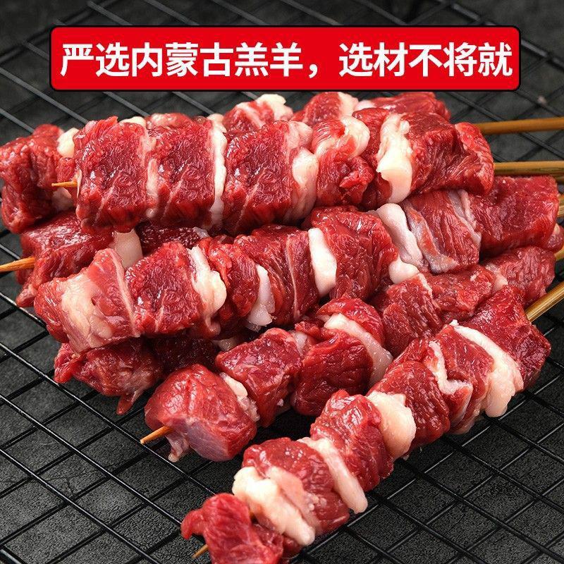 【调理羊肉串】新鲜羊肉串户外烧烤食材半成品烤串批发家庭烧