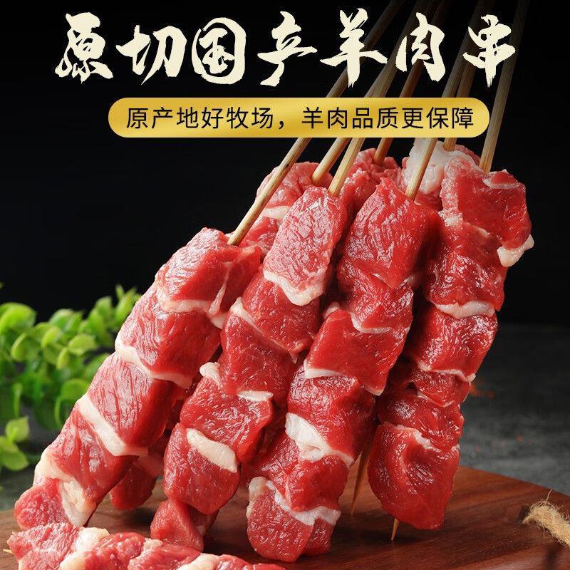【调理羊肉串】新鲜羊肉串户外烧烤食材半成品烤串批发家庭烧