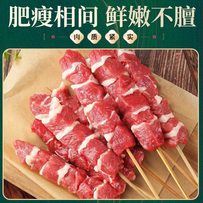 【调理羊肉串】新鲜羊肉串户外烧烤食材半成品烤串批发家庭烧