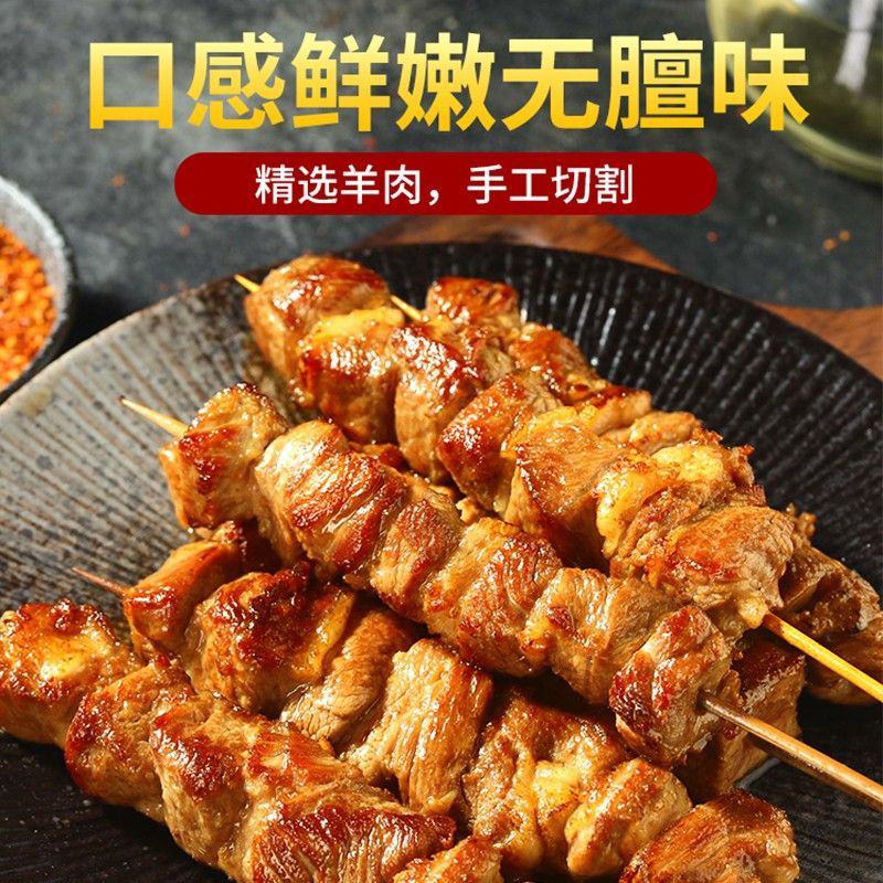 【调理羊肉串】新鲜羊肉串户外烧烤食材半成品烤串批发家庭烧