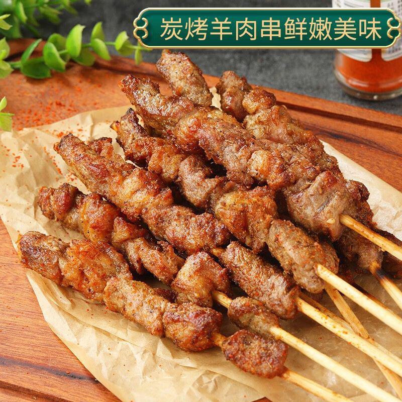 【调理羊肉串】新鲜羊肉串户外烧烤食材半成品烤串批发家庭烧
