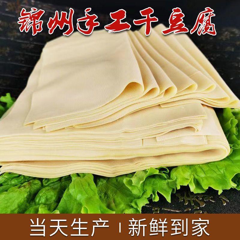 锦州手工干豆腐豆皮千张豆腐皮百叶豆卷东北特产真空包装
