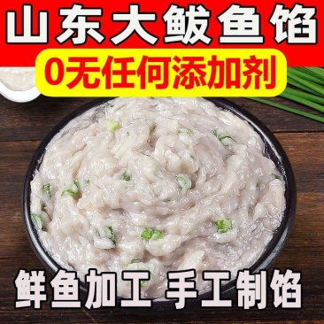 【鲅鱼馅】【年货节】山东鲅鱼馅饺子馅马鲛鱼肉馅海鲜水饺手