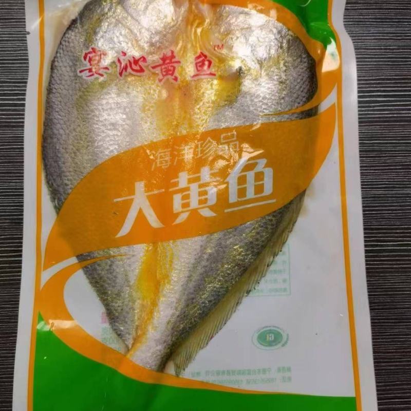 【腌制黄鱼】宁德霞浦特产咸香大黄鱼醇香黄花鱼非纯干货黄鱼