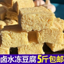 正宗东北冻豆腐特产卤水冻豆腐纯手工制作冻豆腐