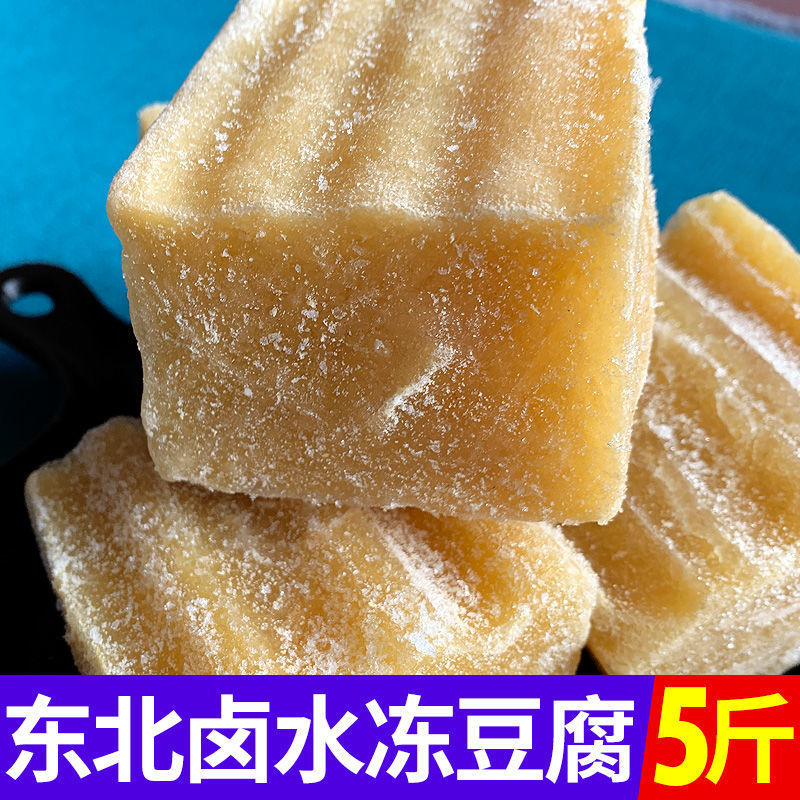 正宗东北冻豆腐特产卤水冻豆腐纯手工制作冻豆腐