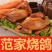 【熟食鸽子】烧鸽范家烧鸽子酱红烧烧乳鸽熟即食真空五香卤鸽