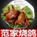 【熟食鸽子】烧鸽范家烧鸽子酱红烧烧乳鸽熟即食真空五香卤鸽