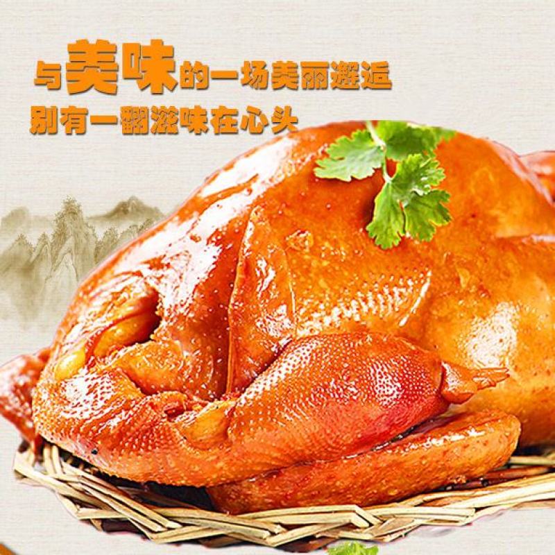 【德州扒鸡】德州名吃麻辣扒鸡五香烧鸡山东特产真空熟食