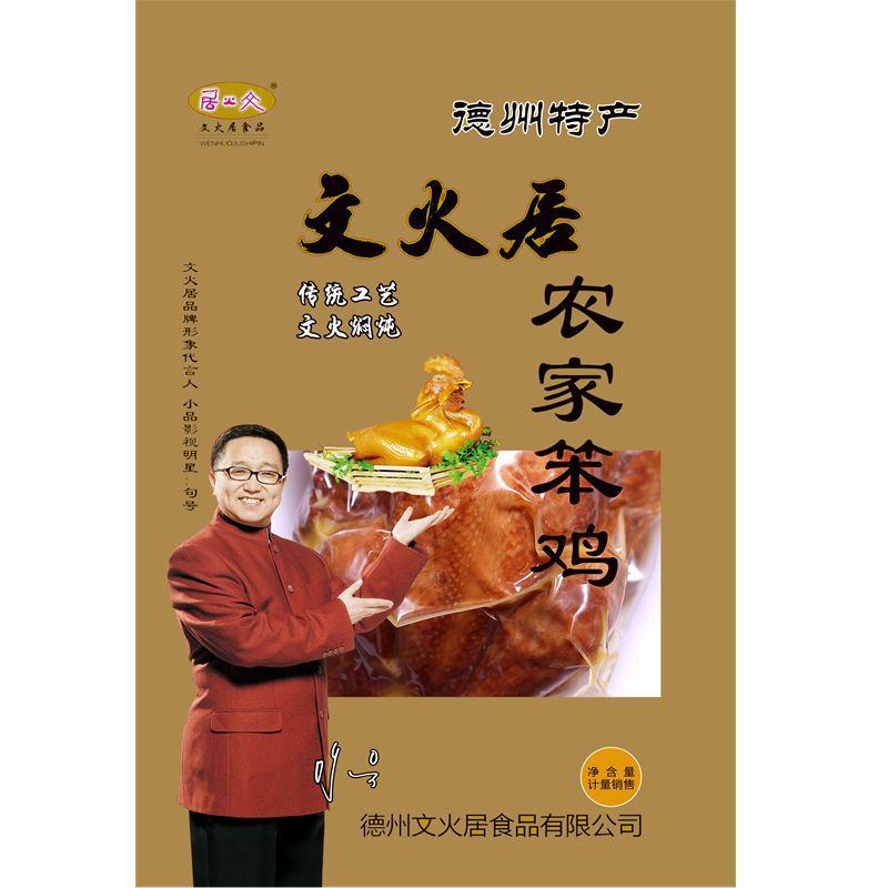 【德州扒鸡】德州名吃麻辣扒鸡五香烧鸡山东特产真空熟食