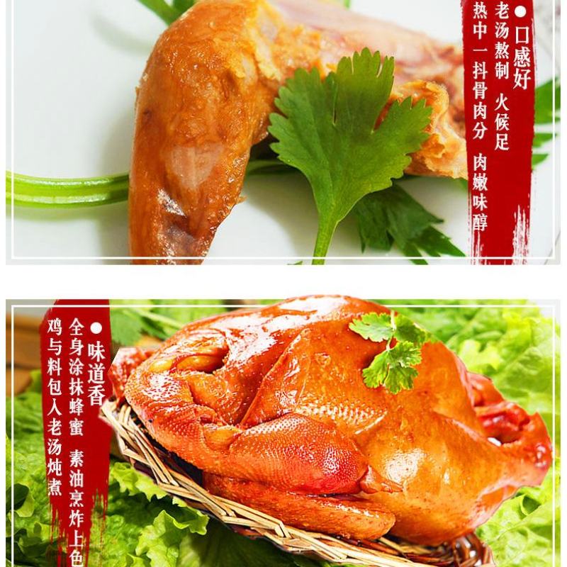 【德州扒鸡】德州名吃麻辣扒鸡五香烧鸡山东特产真空熟食