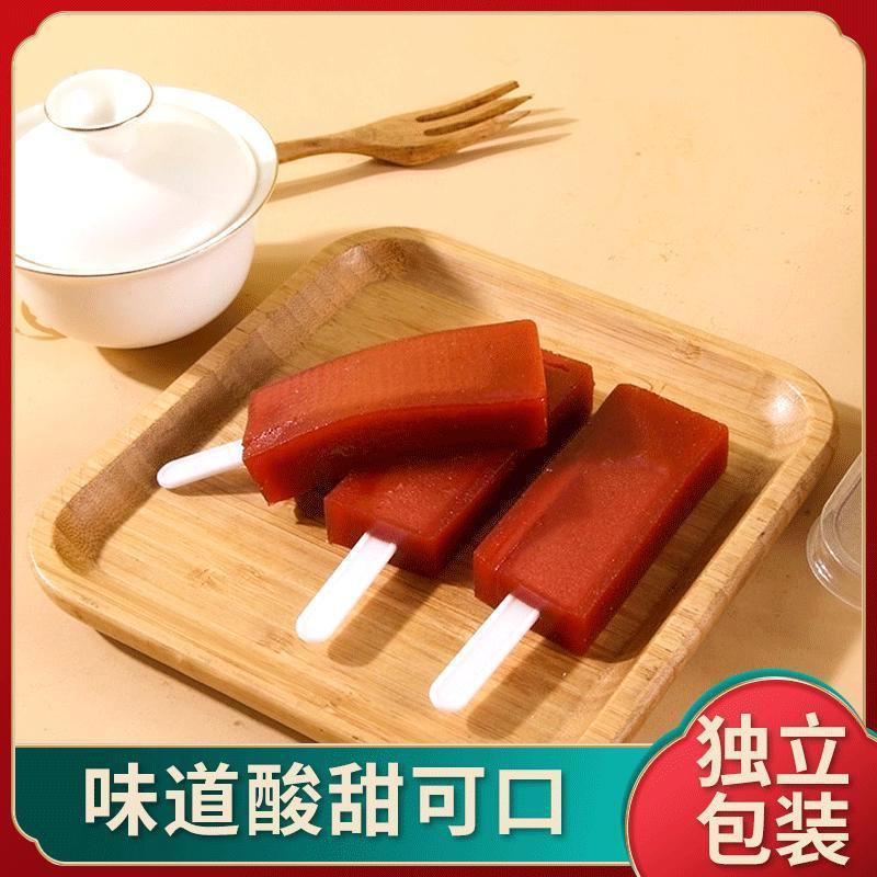 大块山楂糕批发商用独立包装干净卫生山楂制品零食山楂糕包邮