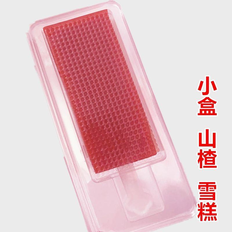 大块山楂糕批发商用独立包装干净卫生山楂制品零食山楂糕包邮