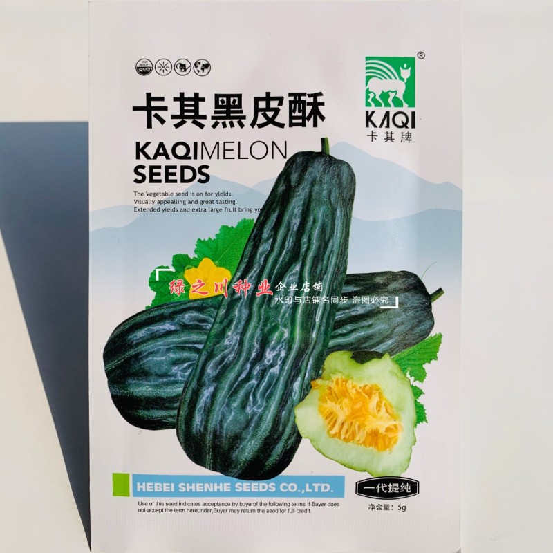 卡其黑皮酥酥瓜种子味香脆皮薄肉厚酥脆甜瓜种子表面有棱