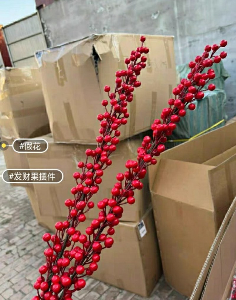 年宵花仿真冬青发财果红果幸运果相思红豆新年摆件客厅摆设花