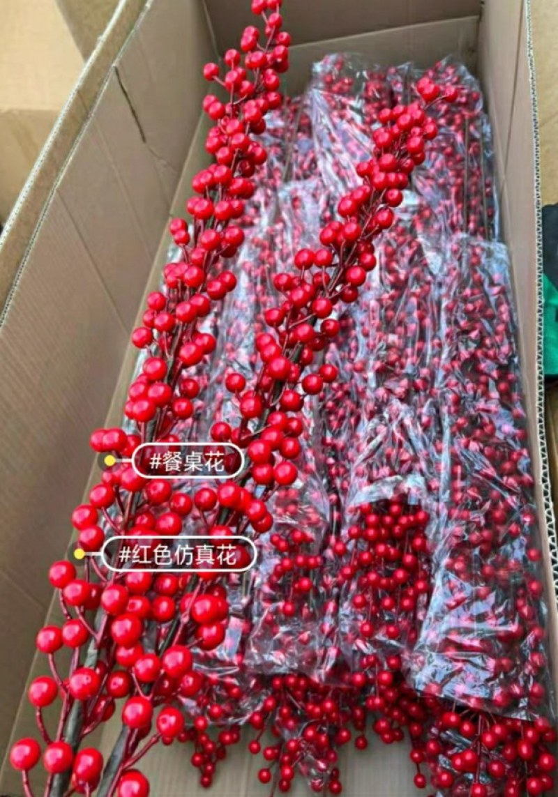 年宵花仿真冬青发财果红果幸运果相思红豆新年摆件客厅摆设花