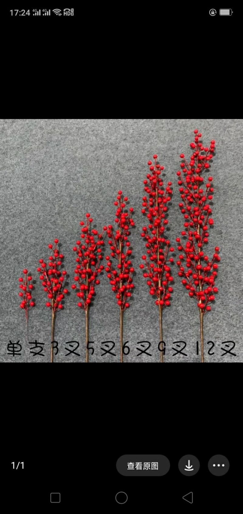年宵花仿真冬青发财果红果幸运果相思红豆新年摆件客厅摆设花